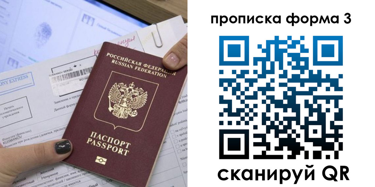 прописка для школы в Ефремове