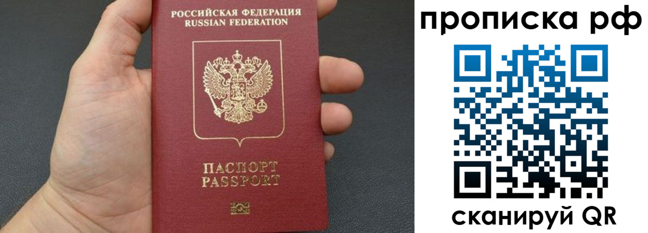 прописка штамп в Ефремове